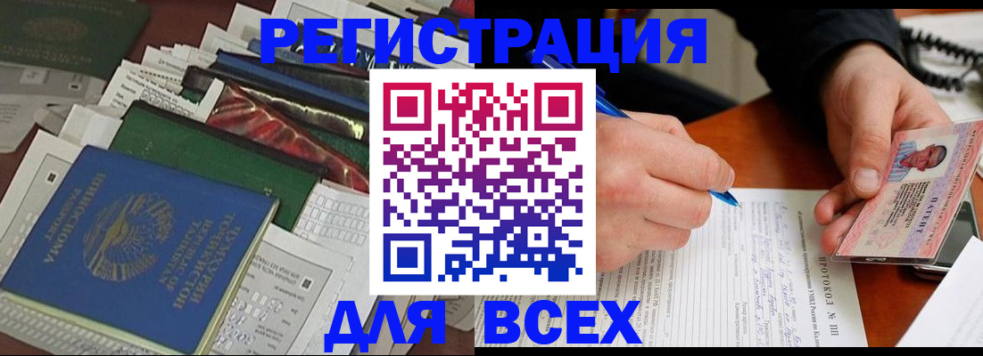 прописка поиск в Петушках