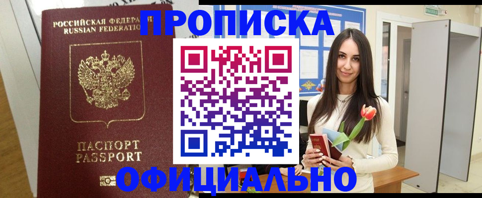 прописка для военкомата в Петушках