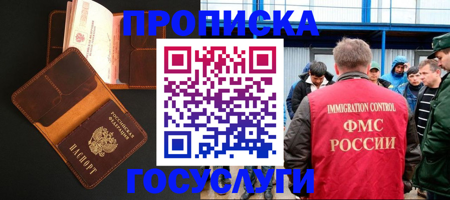 прописка ребенка в Петушках