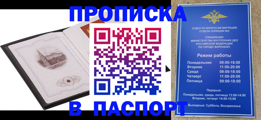прописка в квартире в Петушках