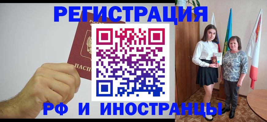 временная регистрация для всех в Петушках